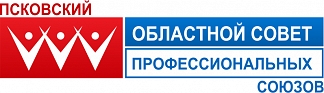 Pskov oblast Council of trade unions